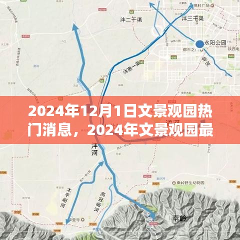 新闻 第12页