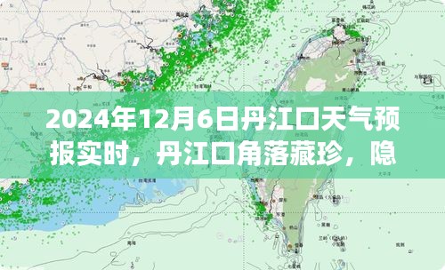 丹江口角落藏珍与天气预报下的奇遇，丹江口天气预报实时及特色小店探索