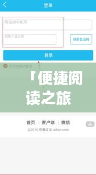「便捷阅读之旅，手机百度搜寻小说全攻略」